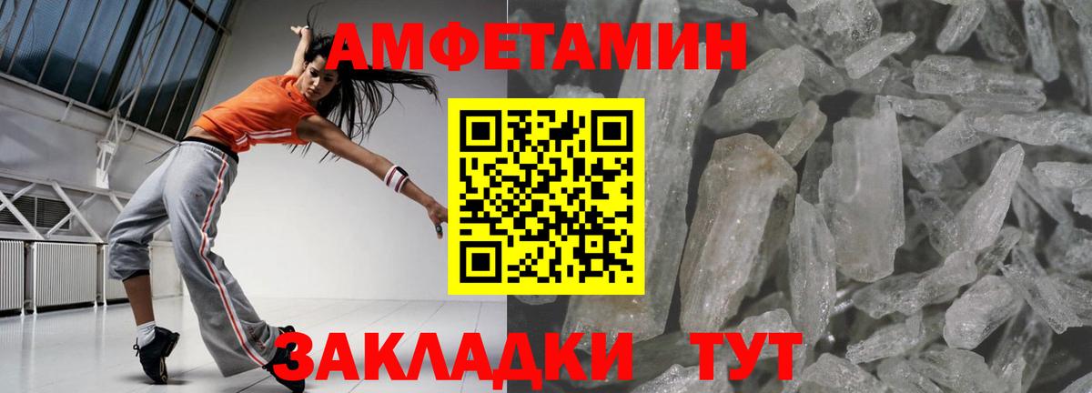 Амфетамин  blacksprut ТОР  Братск  Вход с VPN  АМФЕТАМИН Premium  АМФЕТАМИН 