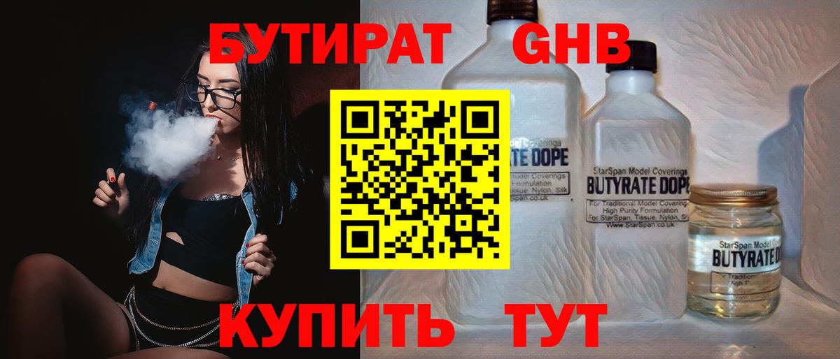 Братск  Бутират BDO  Вход с VPN 