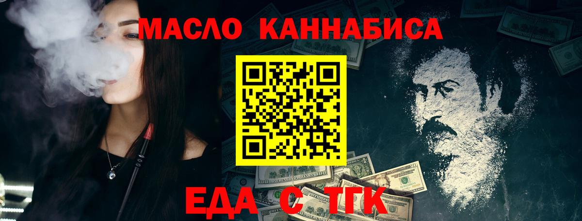 Братск  Cannafood марихуана  Вход с VPN 