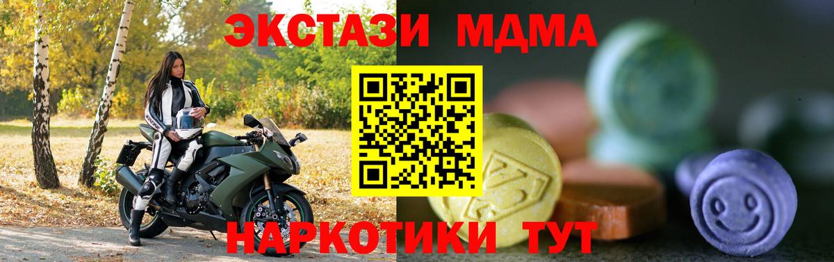 Экстази  Вход с VPN  Братск  ОМГ ОМГ рабочий сайт  Экстази XTC 