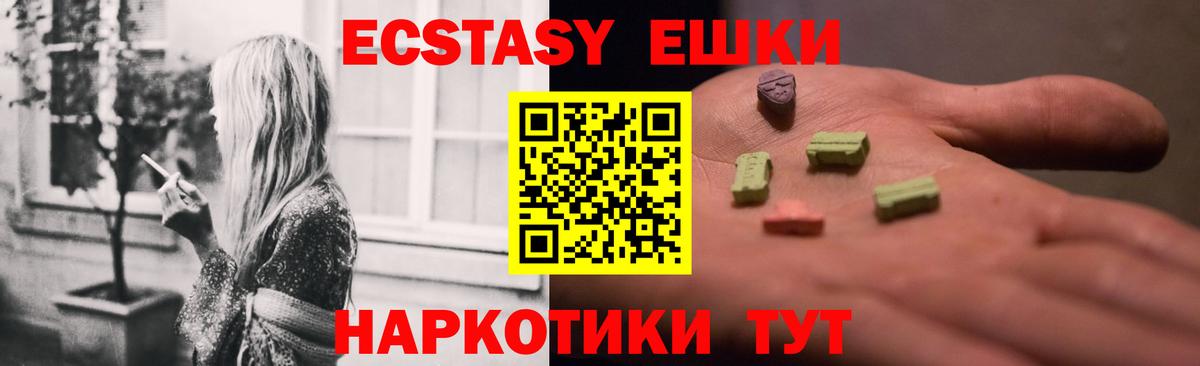 Ecstasy TESLA Братск