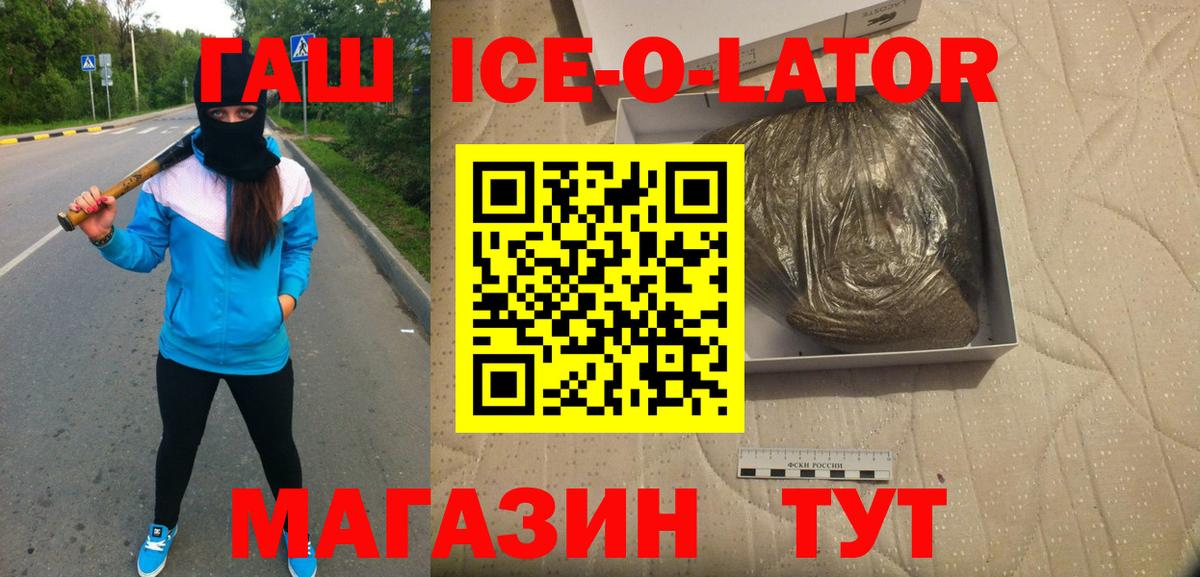 Гашиш хэш  Гашиш убойный  Вход с VPN  Братск 