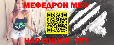 мефедрон VHQ Шахты