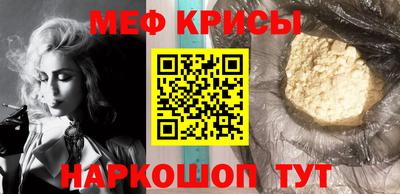 мефедрон VHQ Шахты