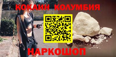 кокаин Шелехов