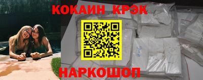 кокаин Шелехов
