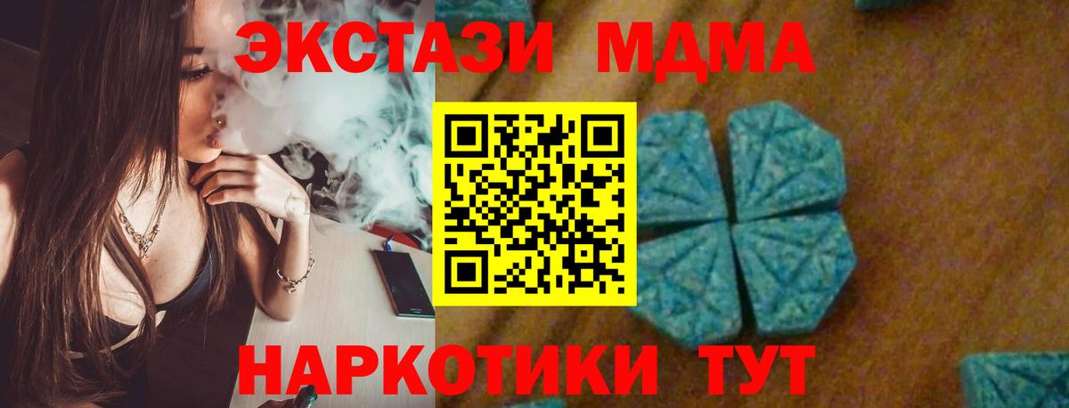 Братск  МДМА кристаллы  МДМА  МДМА crystal  Вход с VPN 