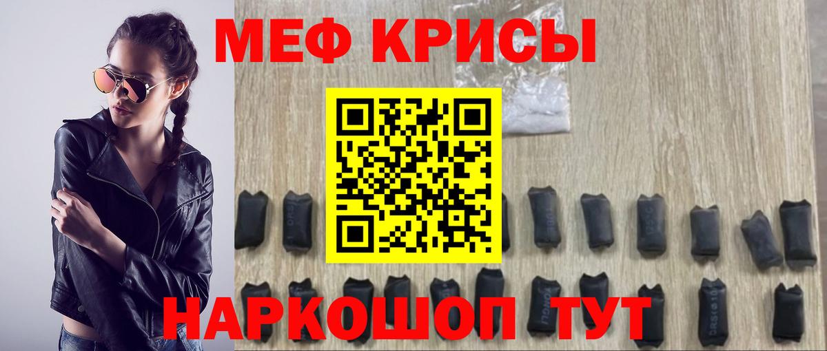МЕФ  Вход с VPN  МЯУ-МЯУ мука  Братск  Мефедрон 4 MMC 