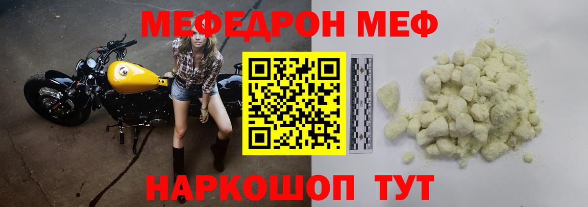 МЕФ мука Братск