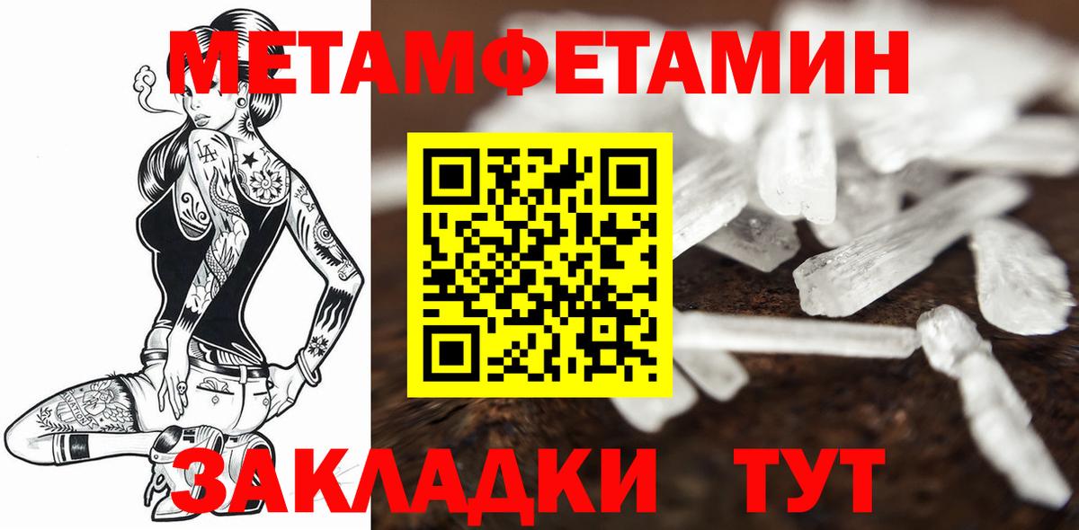 Метамфетамин Methamphetamine Братск