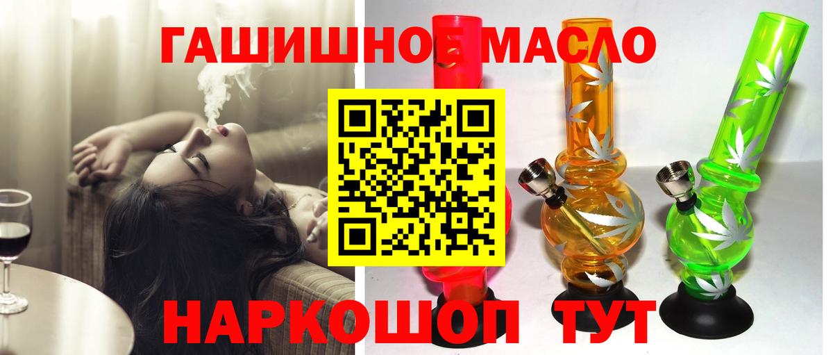 Дистиллят ТГК гашишное масло Братск