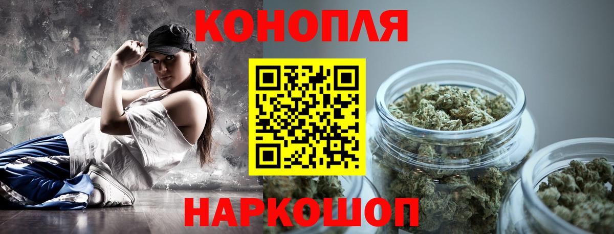Братск  Бошки марихуана ГИДРОПОН  Шишки марихуана VHQ  Вход с VPN  Бошки марихуана план 