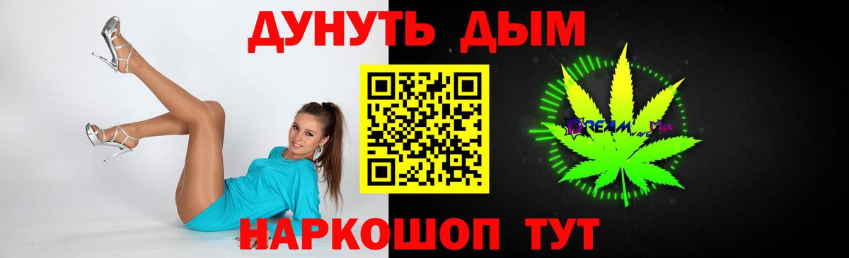 Каннабис Amnesia Братск